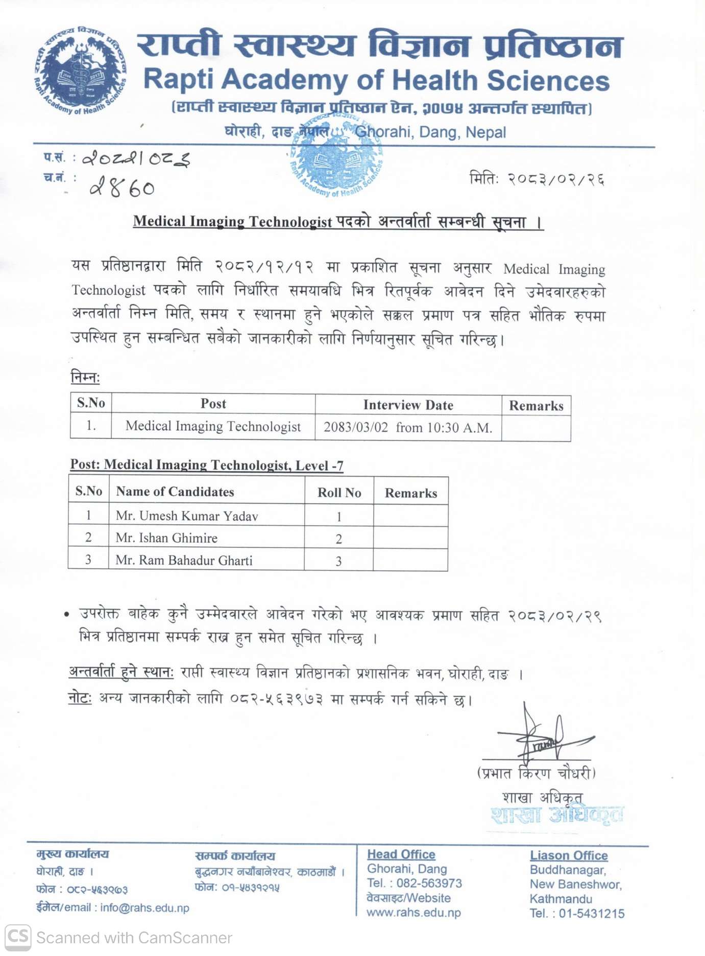 1781017431_medical-imaging-technologist-pathaka-anataravarata-samabnathha-sacana.jpg