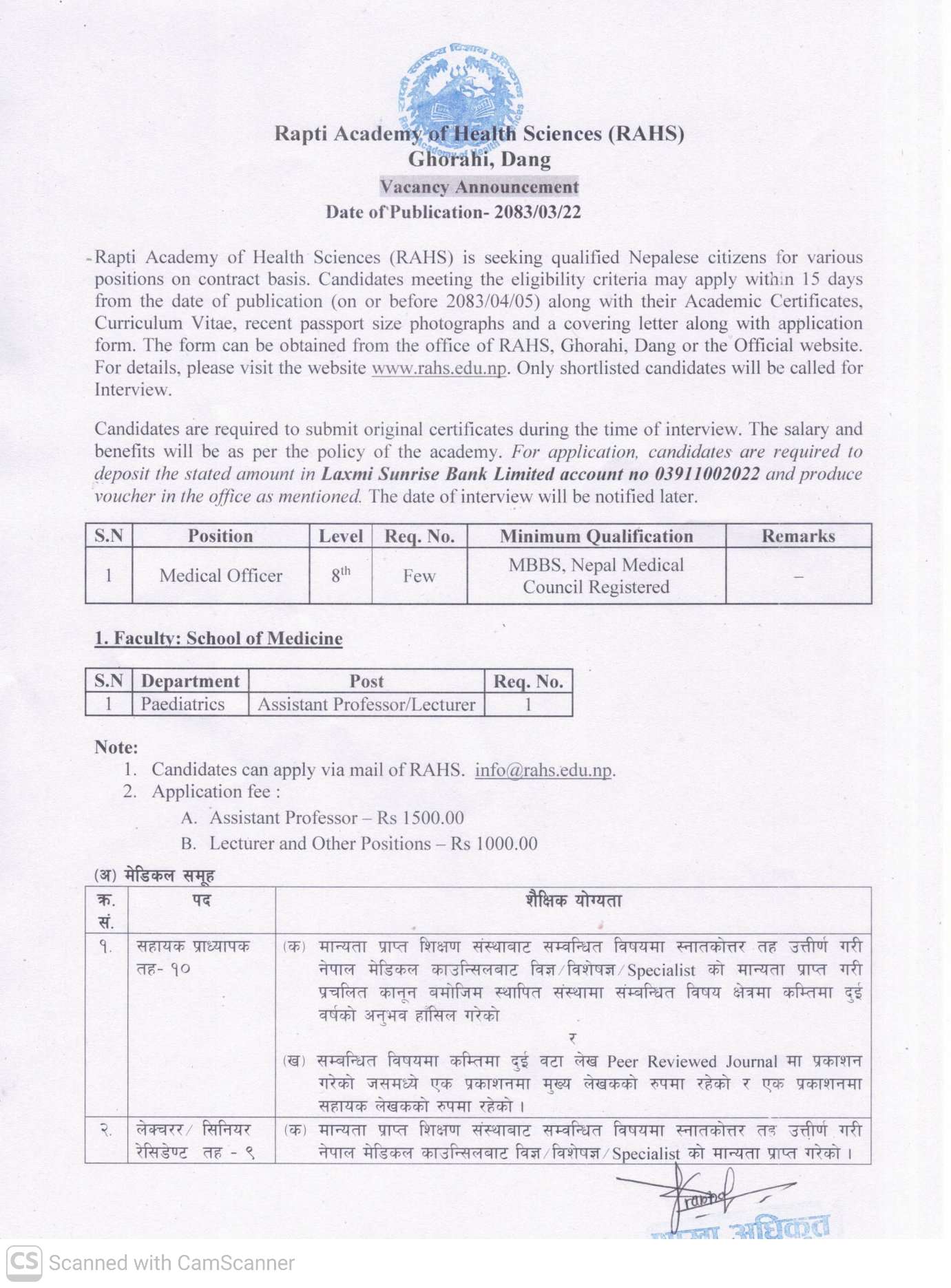 1783347542_vacancy-announcement17.jpg