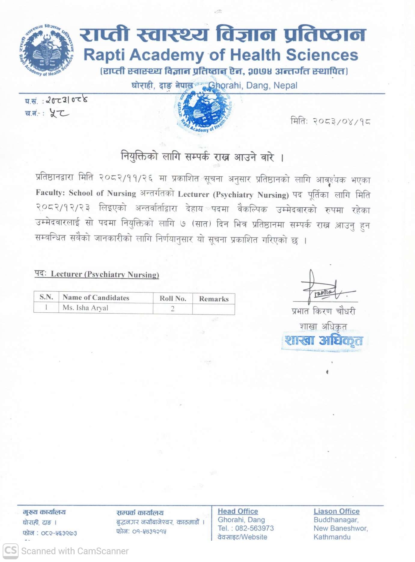 1785759549_nayakataka-lga-samaparaka-rakhana-aauna-bra-lecturer-psychiatry-nursing-1.jpg