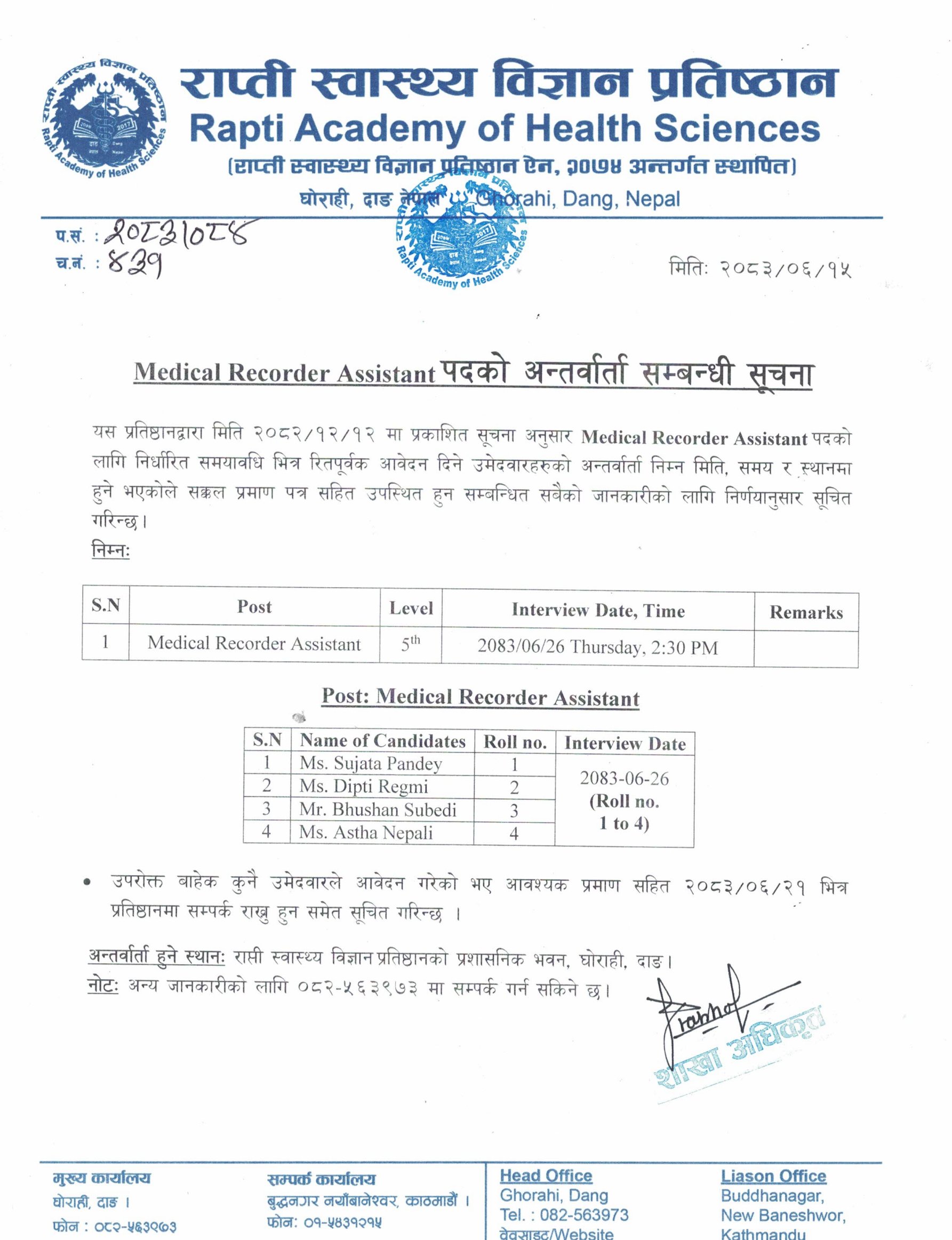 1790858223_medical-recorder-assistant-pathaka-anataravarata-samabnathha-sacana1.jpg