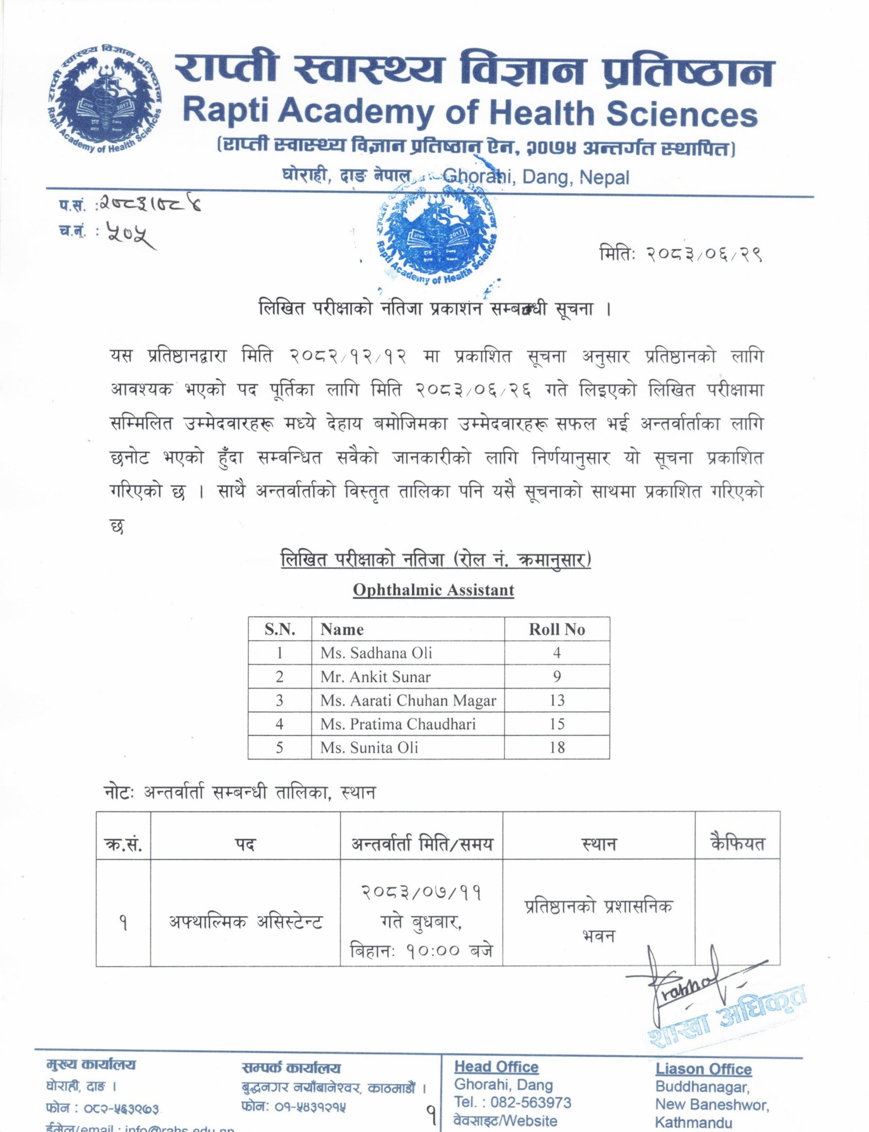 1792072380_ophthalmic-assistant-pathaka-lkhata-parakashhaka-nataja-parakashana-samabnathha-sacana1.jpg